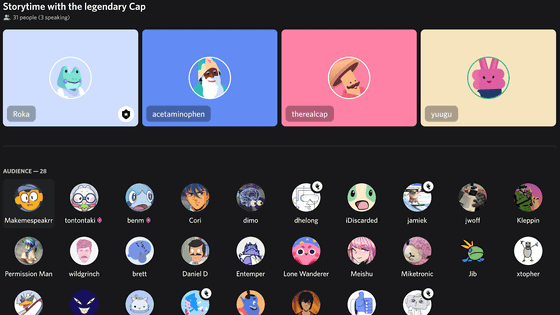 Image related to Discord como plataforma de engajamento e relações públicas digitais